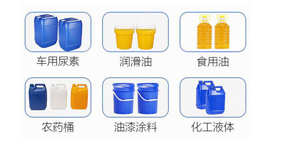 20L双头化工液体称重灌装机适用范围